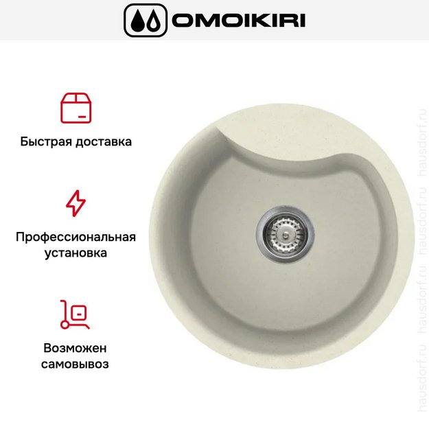 Мойка Omoikiri YASUGATA 48R BE в Тюмени (preview 7)