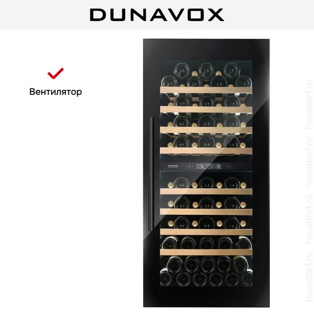 Винный шкаф Dunavox DVS-70.185DB в Тюмени (preview 12)