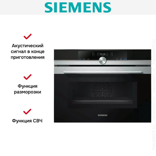 Духовой шкаф с функцией СВЧ Siemens CM633GBS1 в Тюмени (preview 9)