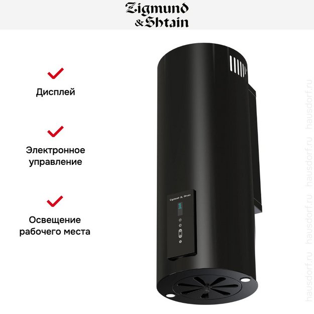 Вытяжка Zigmund Shtain K 146.4 B в Тюмени (preview 5)