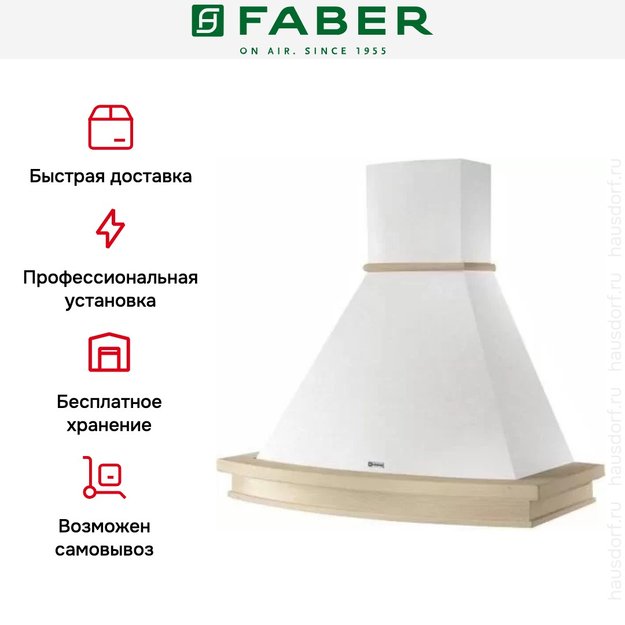 Вытяжка Faber TRENDY 90 SC H-EP корпус белый в Тюмени (preview 6)