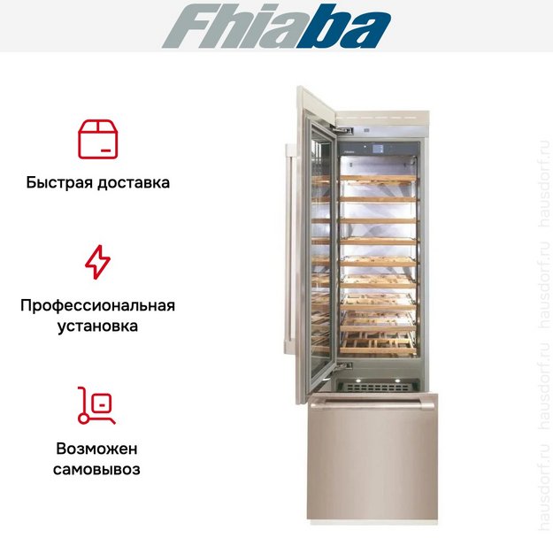 Встраиваемый винный шкаф Fhiaba RS600TWT3 в Тюмени (preview 3)