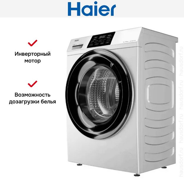 Стиральная машина Haier HW70-BP12919 в Тюмени (preview 8)