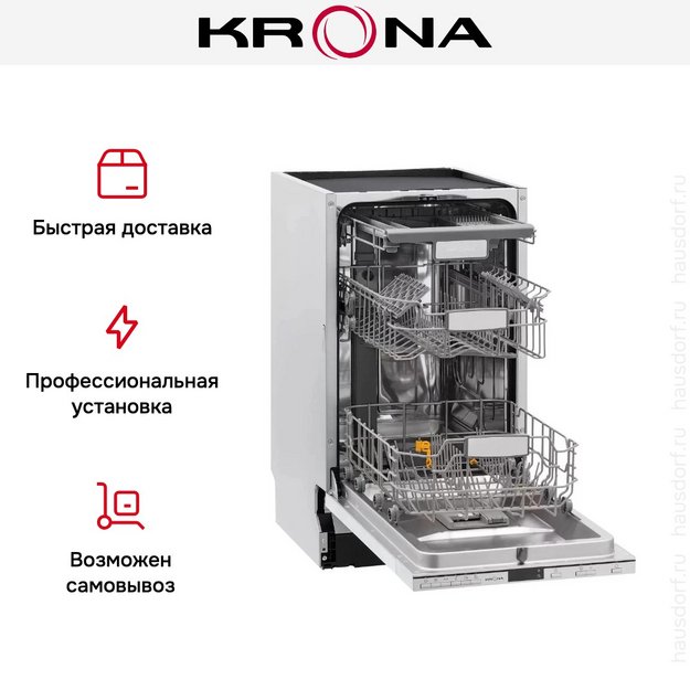 Встраиваемая посудомоечная машина KRONA LUMERA 45 BI в Тюмени (preview 19)
