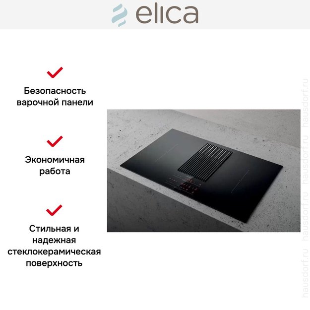 Варочная панель с вытяжкой Elica NIKOLATESLA LIBRA BL/F/83 в Тюмени (preview 8)