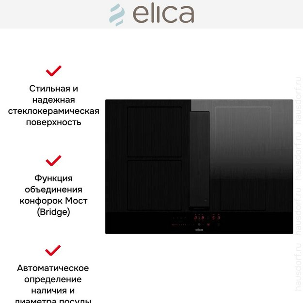 Варочная панель с вытяжкой Elica NIKOLATESLA VELVET BL/A/72 в Тюмени (preview 4)