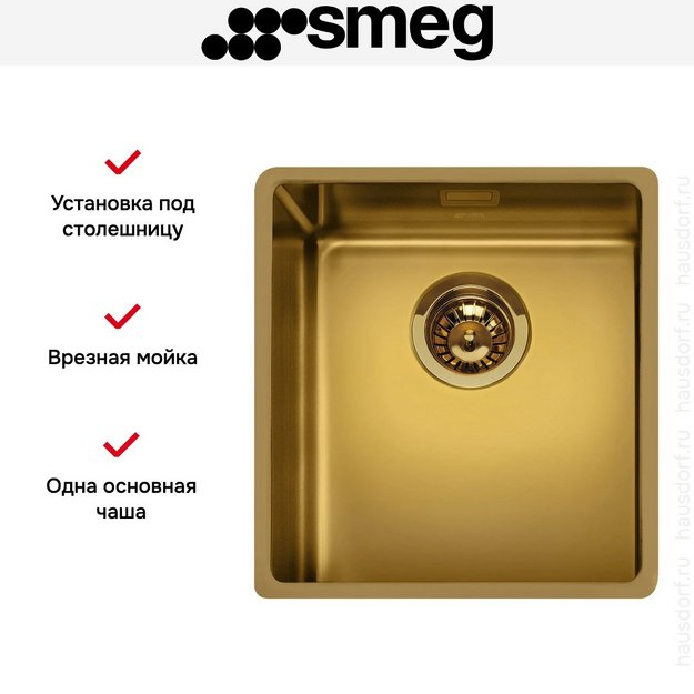 Мойка Smeg VSTR34BRX в Тюмени (preview 3)