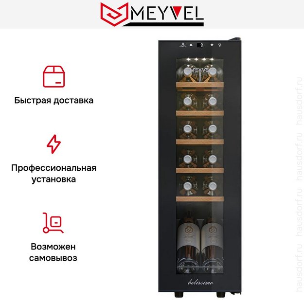 Винный шкаф Meyvel MV12-CBF1 в Тюмени (preview 10)