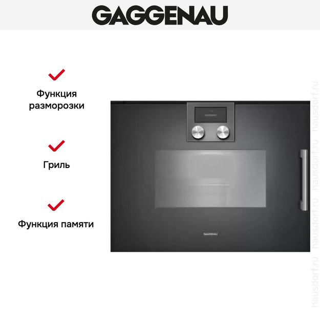 Духовой шкаф - пароварка Gaggenau BSP 261-101 в Тюмени (preview 6)