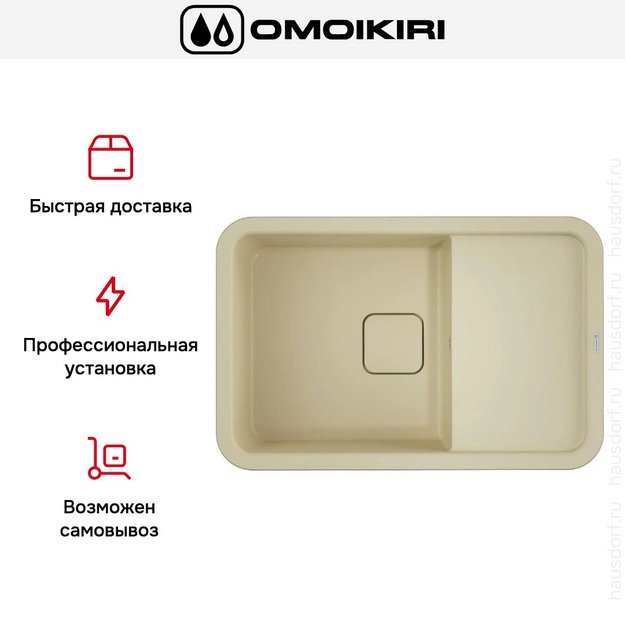 Мойка Omoikiri TASOGARE 78 BE в Тюмени (preview 8)