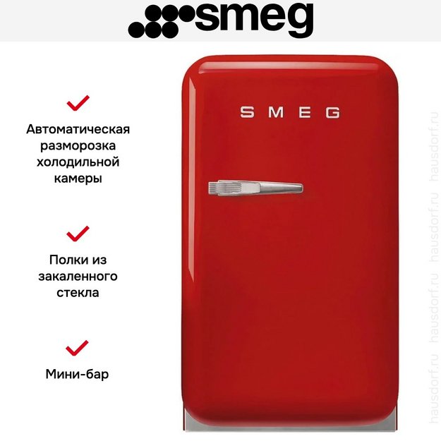 Минибар Smeg FAB5RRD6 в Тюмени (preview 4)