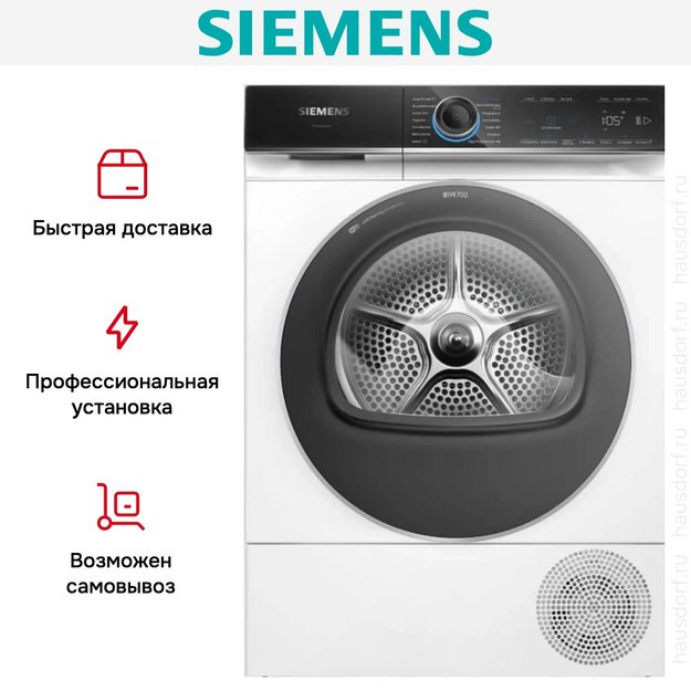 Сушильная машина Siemens WQ46B2C40 в Тюмени (preview 6)