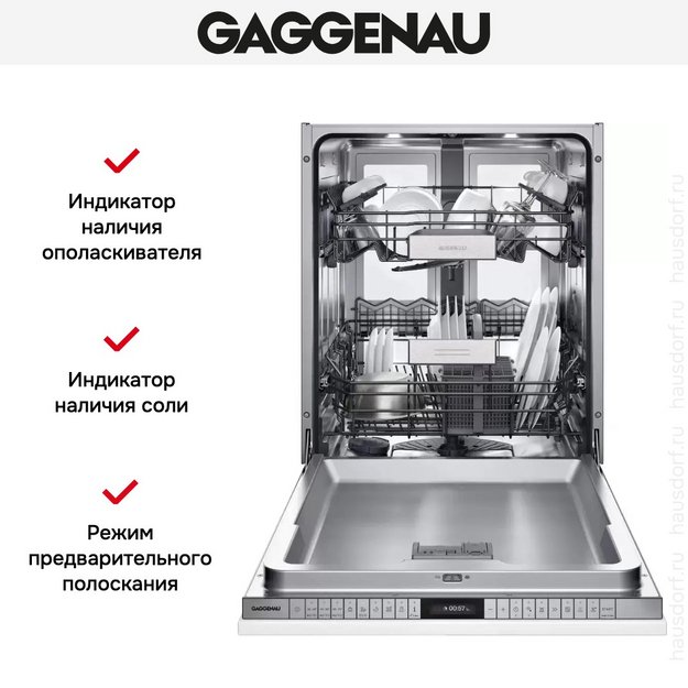 Встраиваемая посудомоечная машина Gaggenau DF481162 в Тюмени (preview 12)