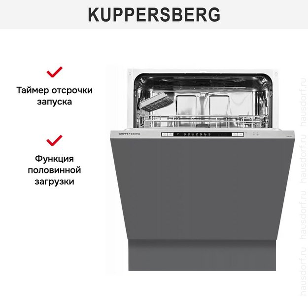 Встраиваемая посудомоечная машина Kuppersberg GSM 6072 в Тюмени (preview 12)
