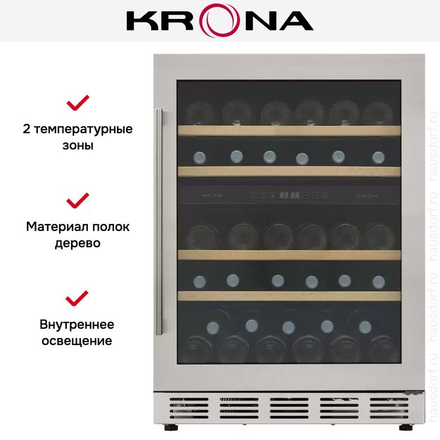 Встраиваемый винный шкаф Krona BADEN 82/46 IX в Тюмени (preview 8)