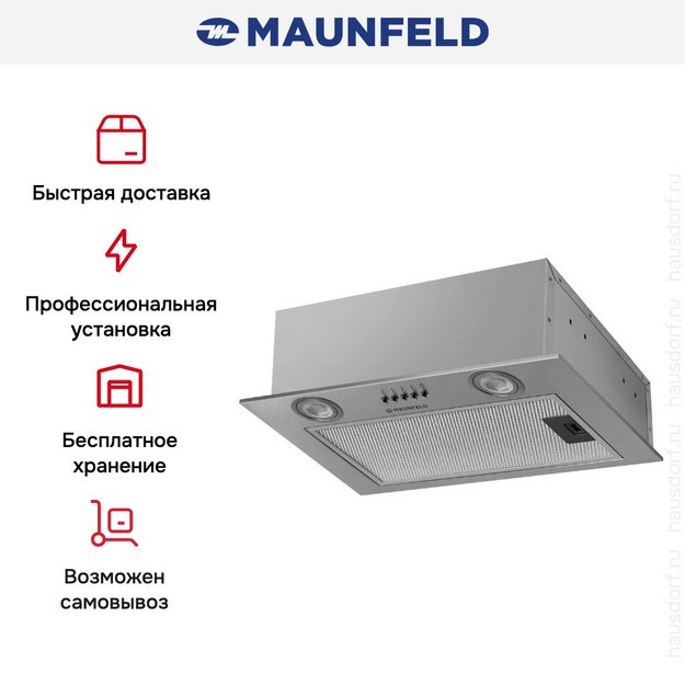 Вытяжка Maunfeld Bay 45 Push Inox в Тюмени (preview 13)