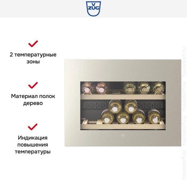 Встраиваемый винный шкаф V-ZUG WineCooler V4000 45 WC4T-51113 L Pearl mirror glass в Тюмени (preview 5)