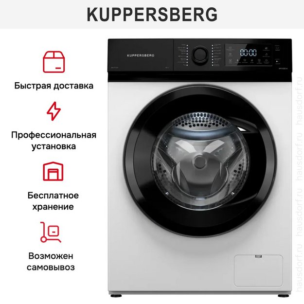 Стиральная машина Kuppersberg WM 420 W в Тюмени (preview 10)