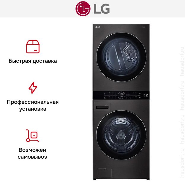 Стирально-сушильная машина LG WT1310YJ в Тюмени (preview 14)