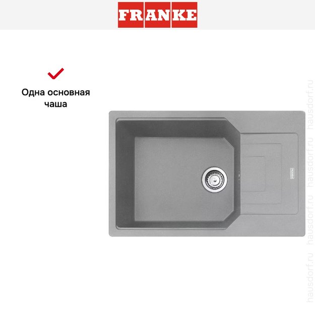 Мойка Franke Urban UBG 611-78L Серый камень в Тюмени (preview 3)