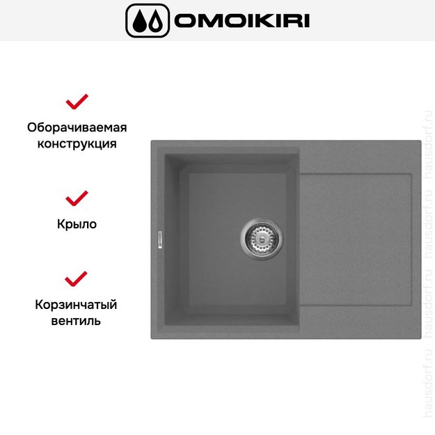 Мойка Omoikiri SAKAIME 68 PL в Тюмени (preview 5)