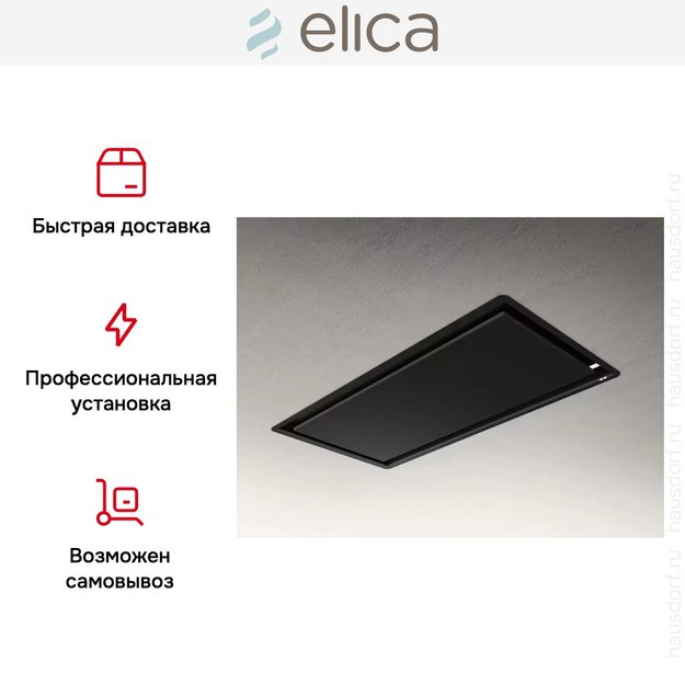 Встраиваемая вытяжка Elica ILLUSION H16 BL/A/100 в Тюмени (preview 5)