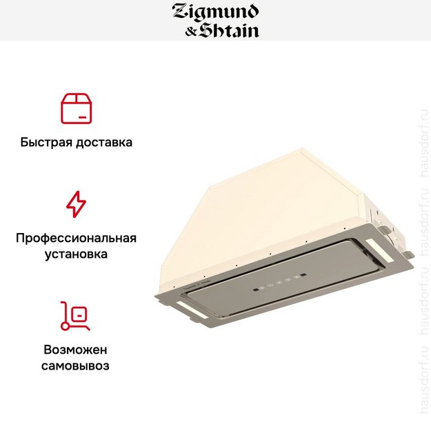 Встраиваемая вытяжка Zigmund Shtain K 014.7 X в Тюмени (preview 12)