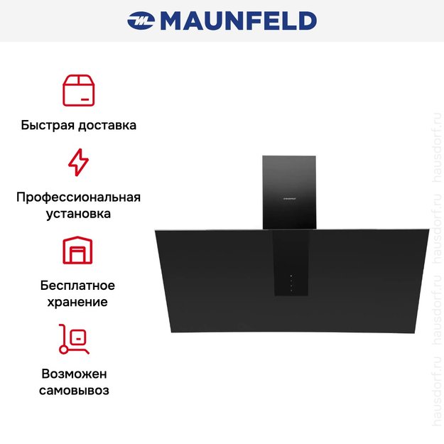 Кухонная вытяжка MAUNFELD Aurora 90 черный матовый в Тюмени (preview 22)