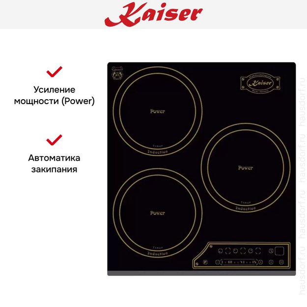 Индукционная варочная панель Kaiser KCT 4795 FI AD в Тюмени (preview 7)