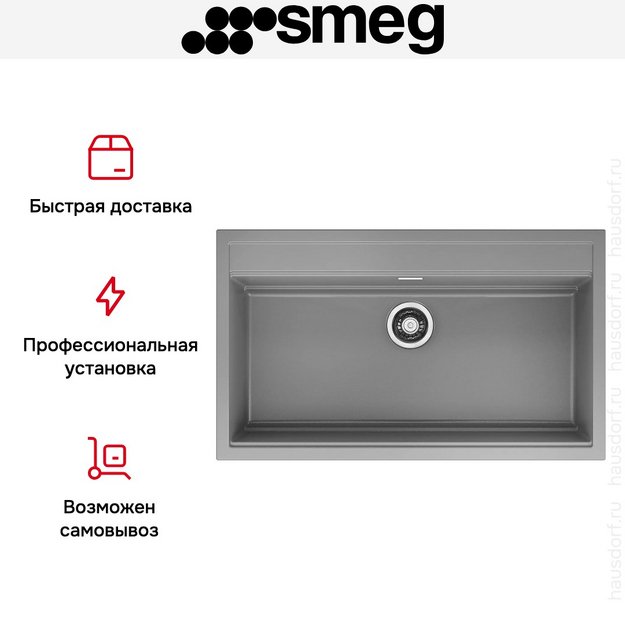 Мойка Smeg VSGX860CT в Тюмени (preview 10)