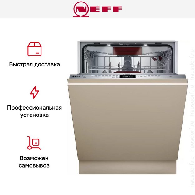 Встраиваемая посудомоечная машина Neff S257ZCX35E в Тюмени (preview 15)