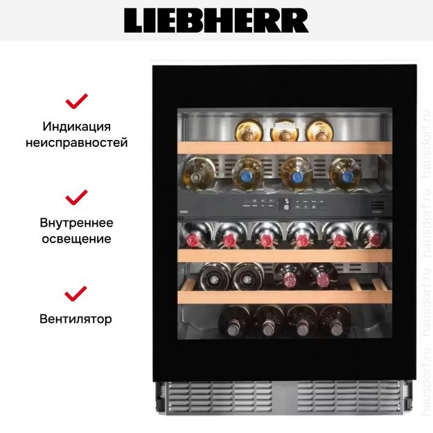 Встраиваемый винный шкаф Liebherr UWTgb 1682 в Тюмени (preview 12)