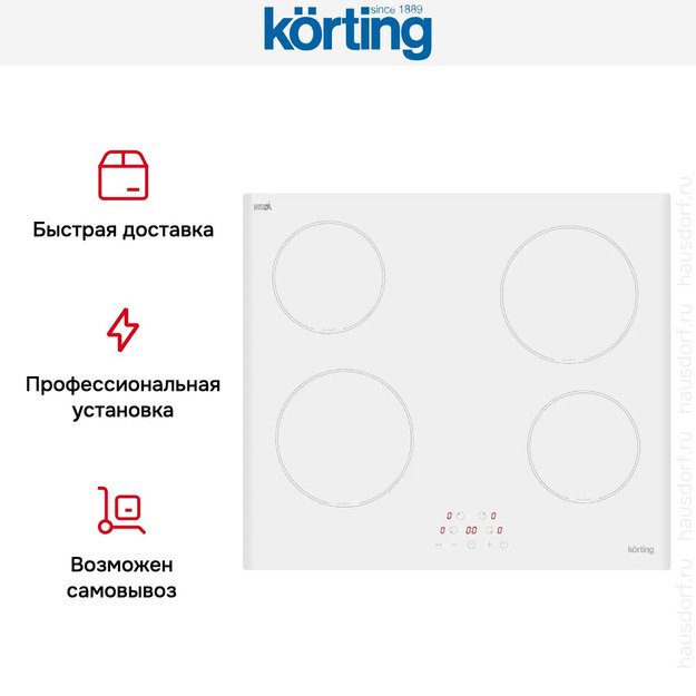 Электрическая варочная панель Korting HK 60003 BW в Тюмени (preview 7)