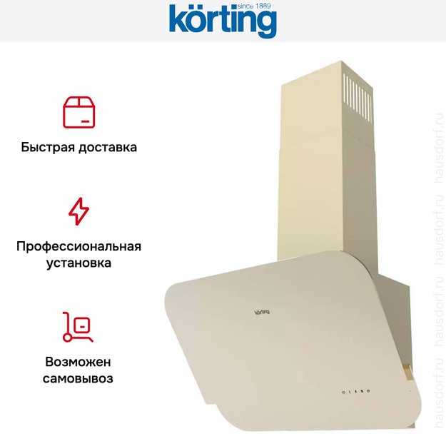 Наклонная вытяжка Korting KHC 66135 GB в Тюмени (preview 6)