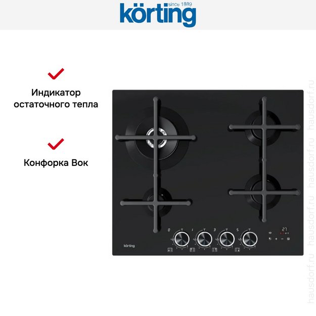 Газовая варочная панель Korting HGG 6766 ICPTN в Тюмени (preview 4)