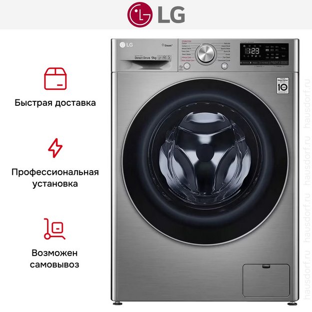 Стиральная машина LG F4V5VYP2T в Тюмени (preview 19)