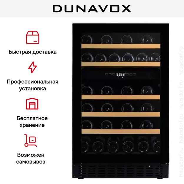 Винный шкаф Dunavox DAUF-38.100DB.TO в Тюмени (preview 8)