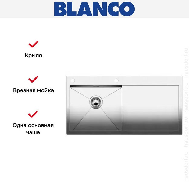 Мойка Blanco Zerox 5S-IF/A крыло справа нержавеющая сталь в Тюмени (preview 5)