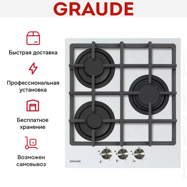 Варочная панель Graude GS 45.1 W в Тюмени (preview 5)