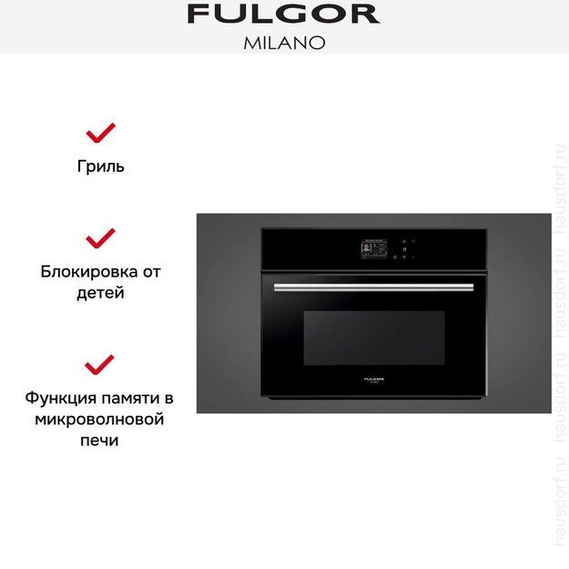 Встраиваемая микроволновая печь Fulgor Milano FCMO 4511 TM BK в Тюмени (preview 5)