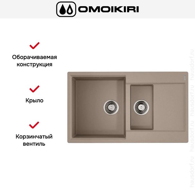 Мойка Omoikiri Daisen-86-2 SA в Тюмени (preview 5)