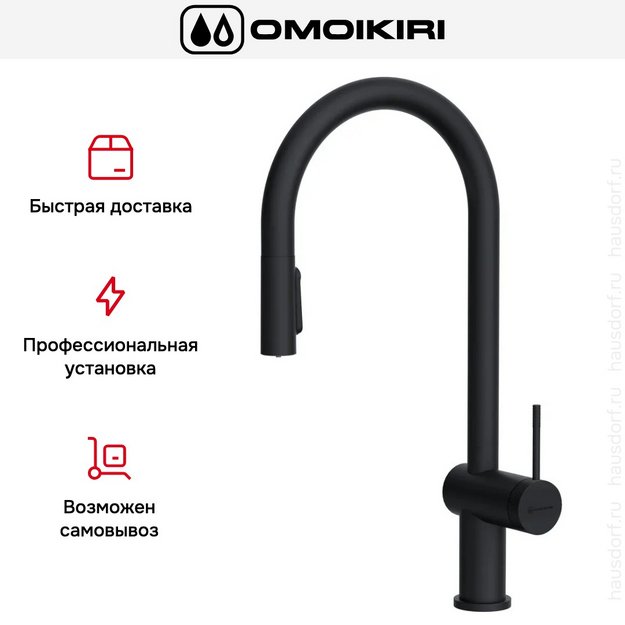 Смеситель Omoikiri Tahara-SB GB в Тюмени (preview 7)