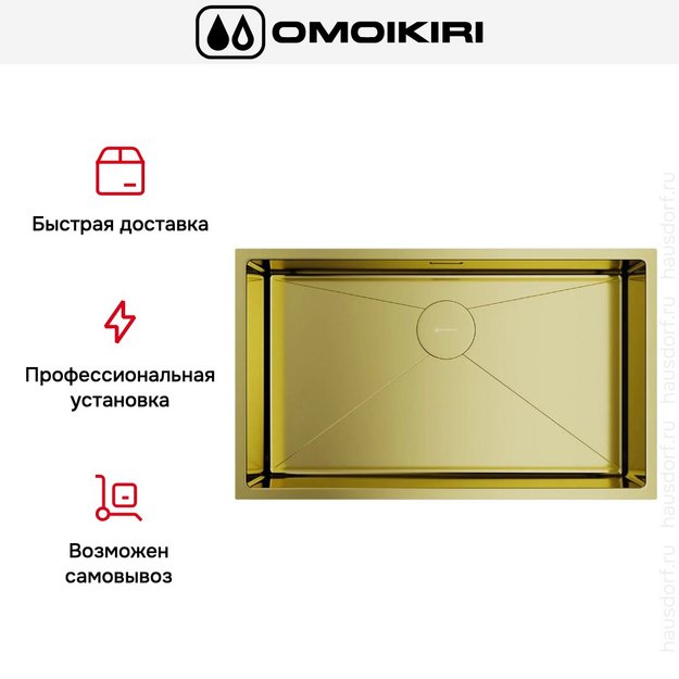 Мойка Omoikiri TAKI 74-U/IF-LG в Тюмени (preview 9)