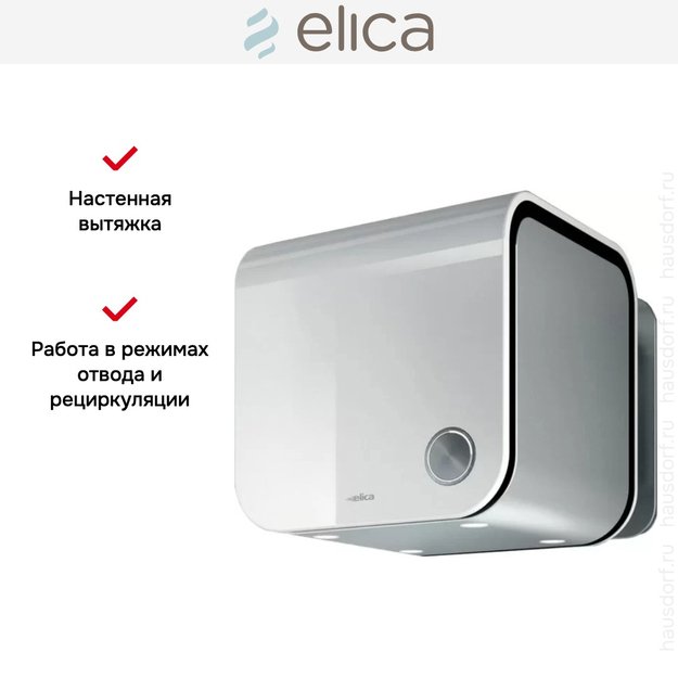 Вытяжка Elica 35CC EVOQUE WHITE/F/35 в Тюмени (preview 12)