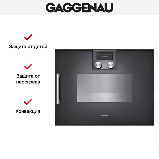 Духовой шкаф-пароварка Gaggenau BSP 250-100 в Тюмени (preview 6)