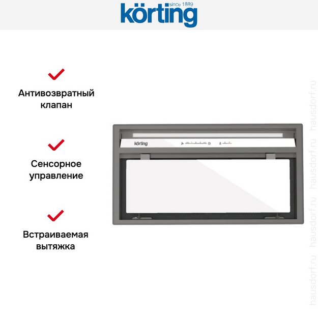 Встраиваемая вытяжка Korting KHI 60945 DGW в Тюмени (preview 4)
