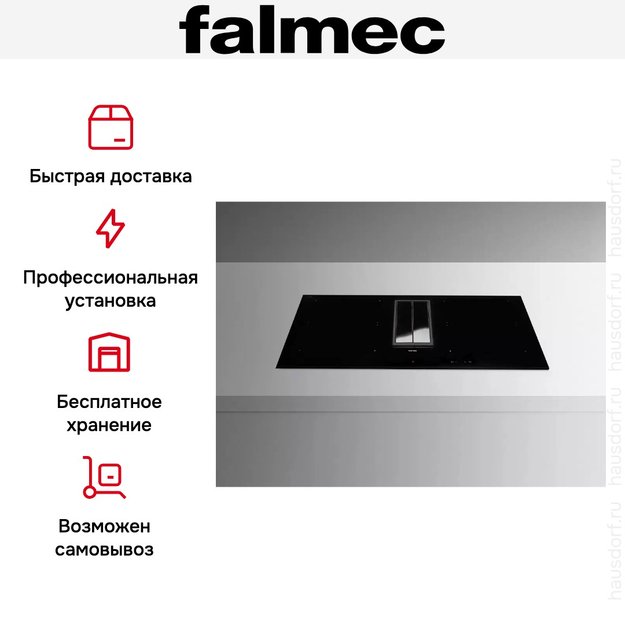 Варочная панель с вытяжкой Falmec QUANTUM PRO EASY в Тюмени (preview 10)
