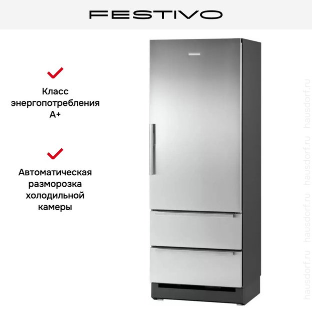 Холодильник с морозильной камерой Festivo 75 CF 75CF9411788 (черный/нержавеющая сталь) в Тюмени (preview 3)