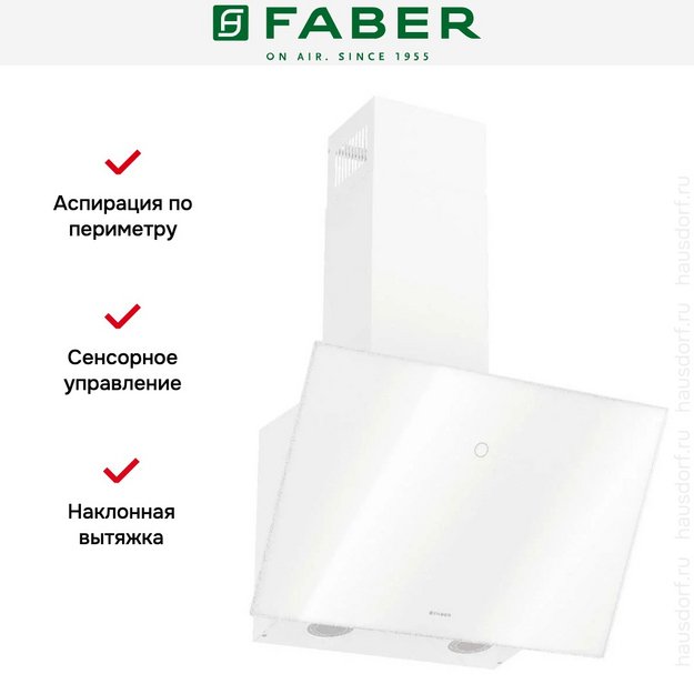 Вытяжка Faber VELA WH 60 в Тюмени (preview 12)