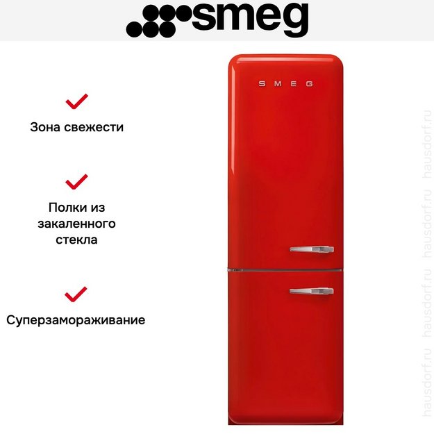 Холодильник Smeg FAB32LRD6 в Тюмени (preview 12)